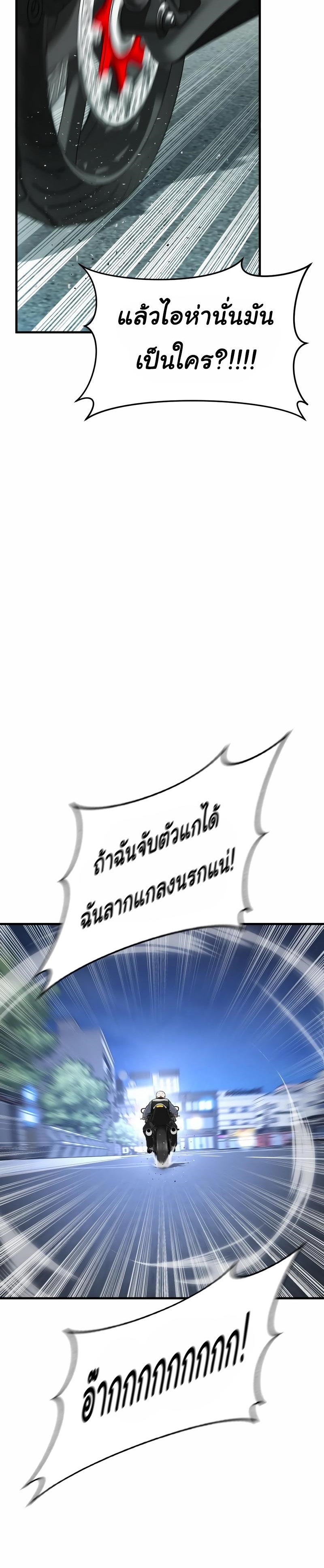 Read Juvenile Offender TH Manga Online