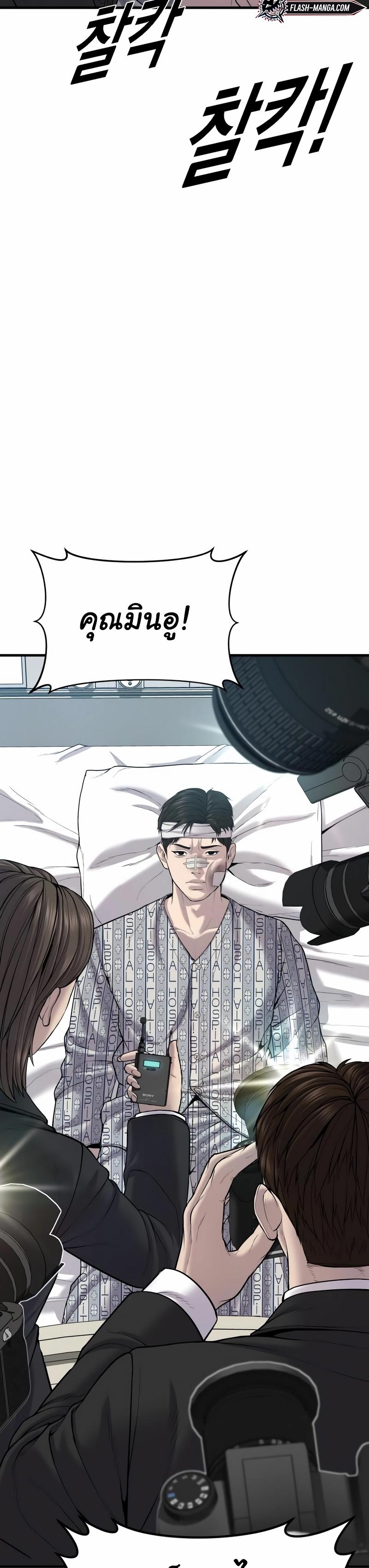 Read Juvenile Offender TH Manga Online