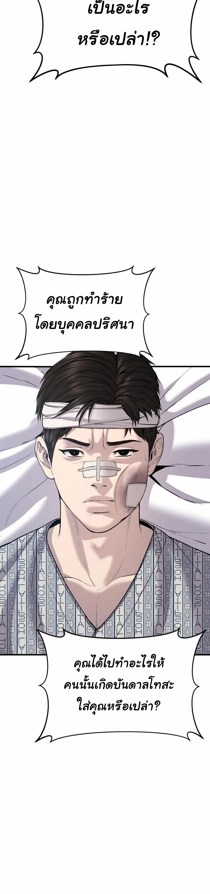 Read Juvenile Offender TH Manga Online