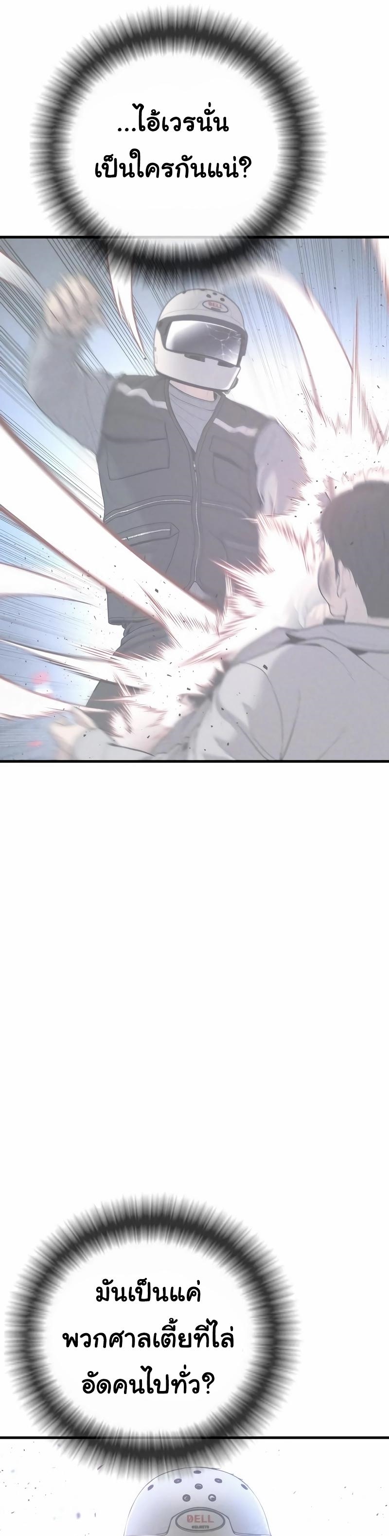 Read Juvenile Offender TH Manga Online