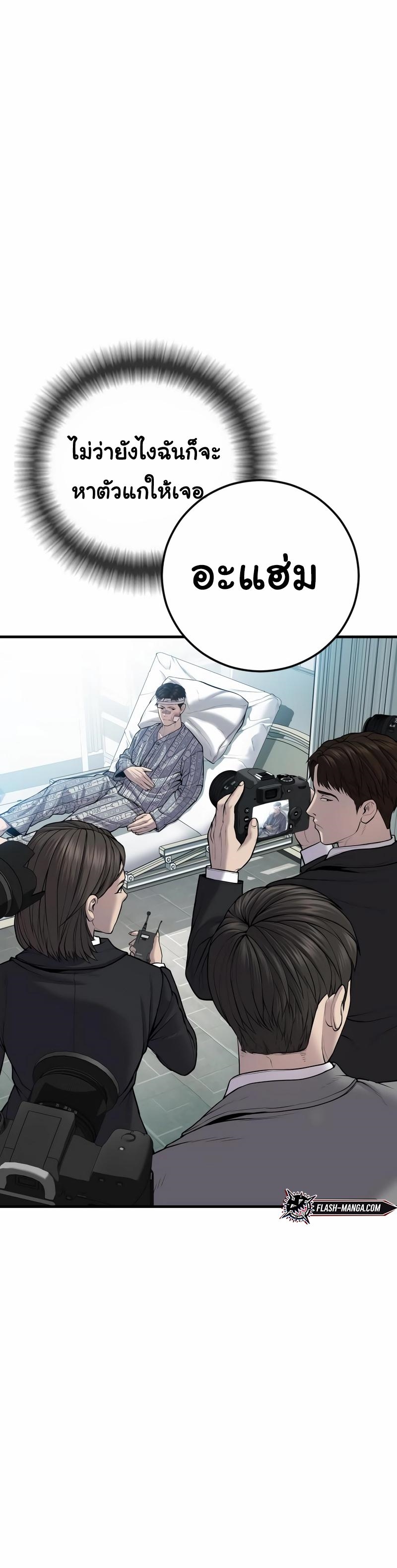 Read Juvenile Offender TH Manga Online