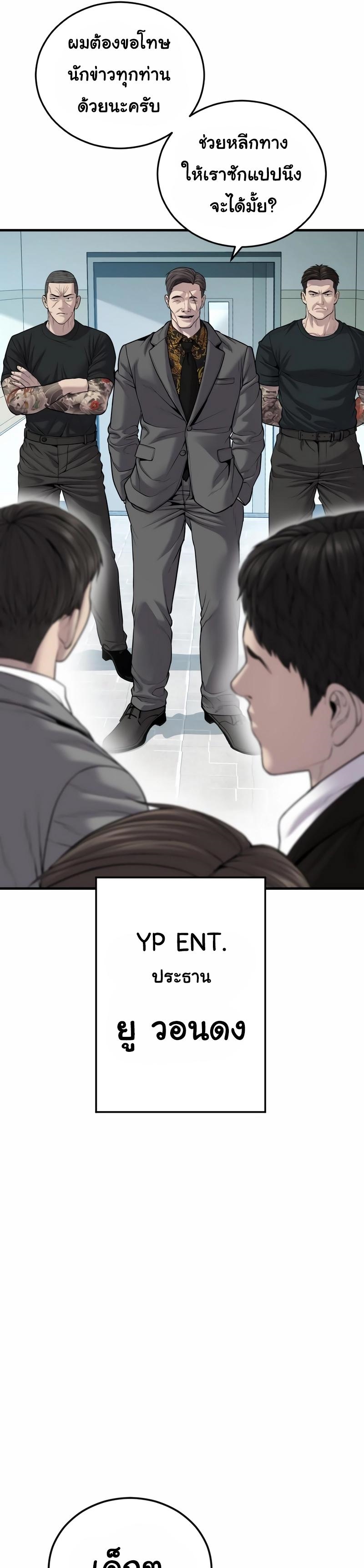 Read Juvenile Offender TH Manga Online