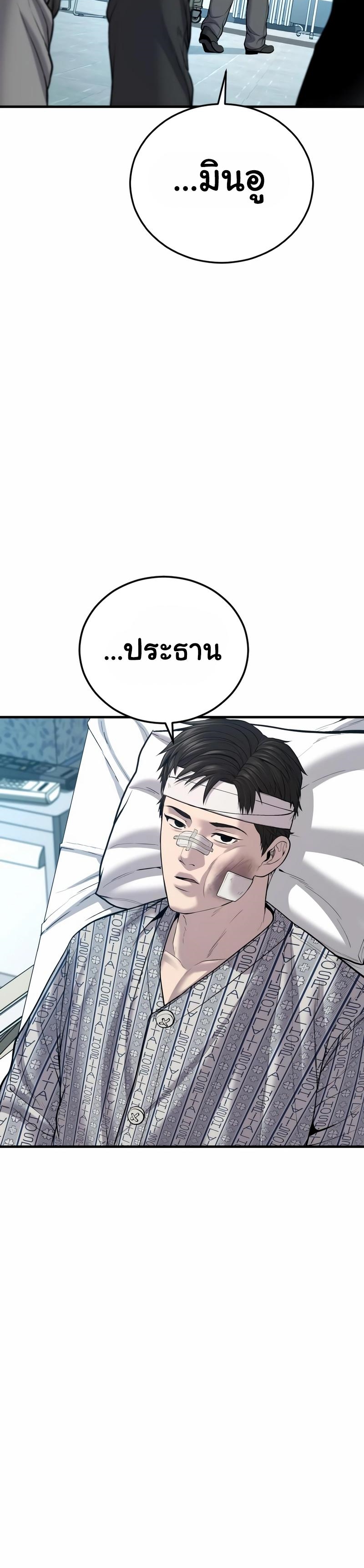Read Juvenile Offender TH Manga Online
