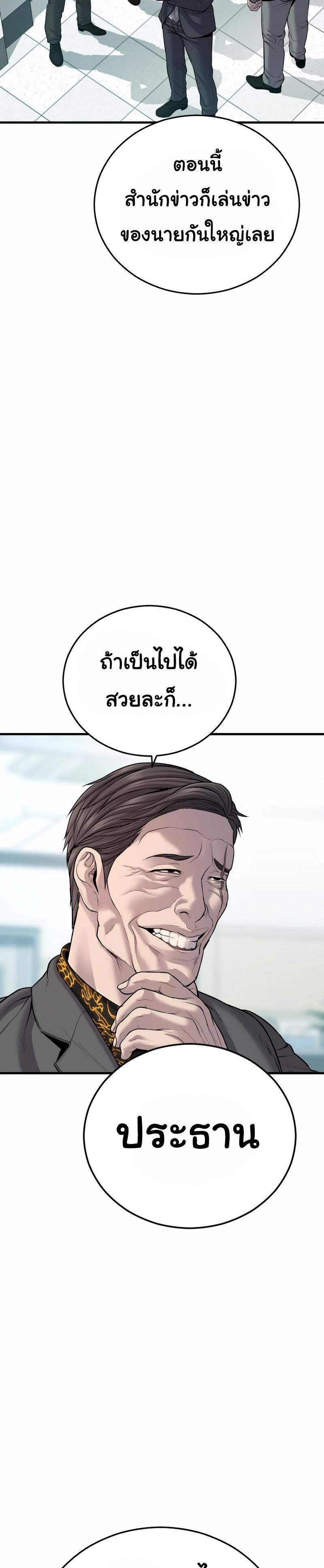 Read Juvenile Offender TH Manga Online