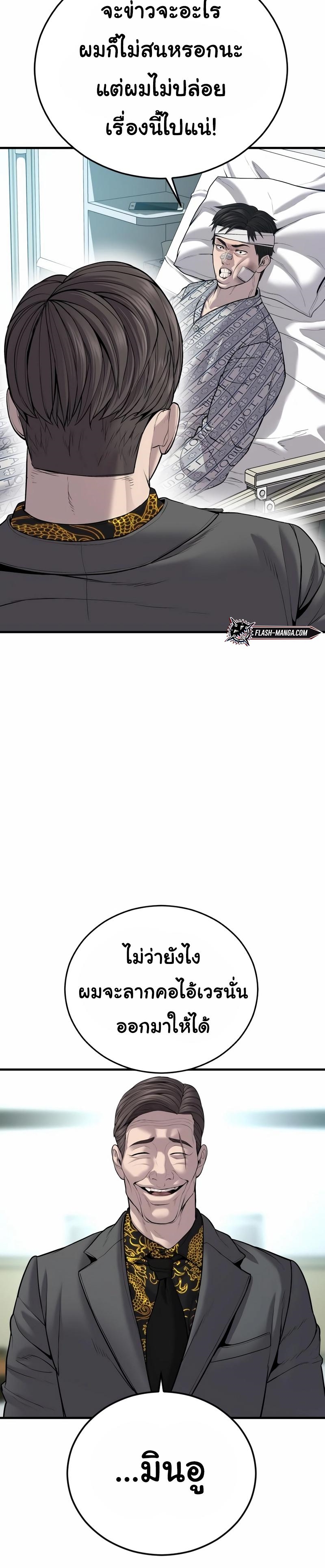 Read Juvenile Offender TH Manga Online