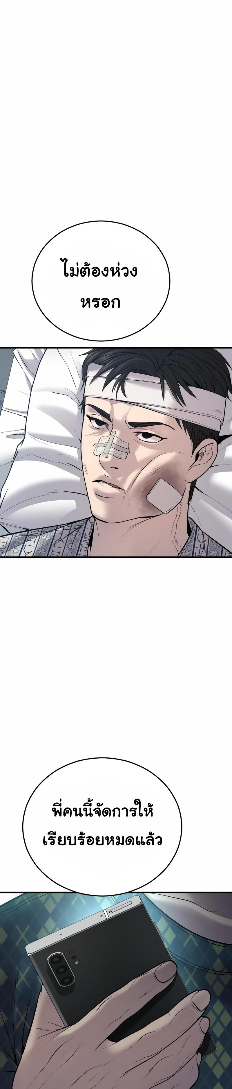 Read Juvenile Offender TH Manga Online