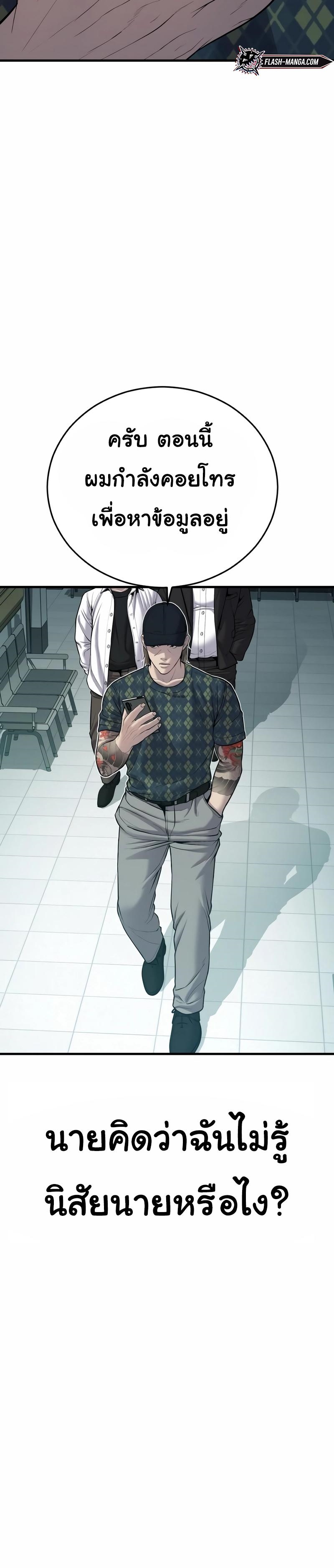 Read Juvenile Offender TH Manga Online