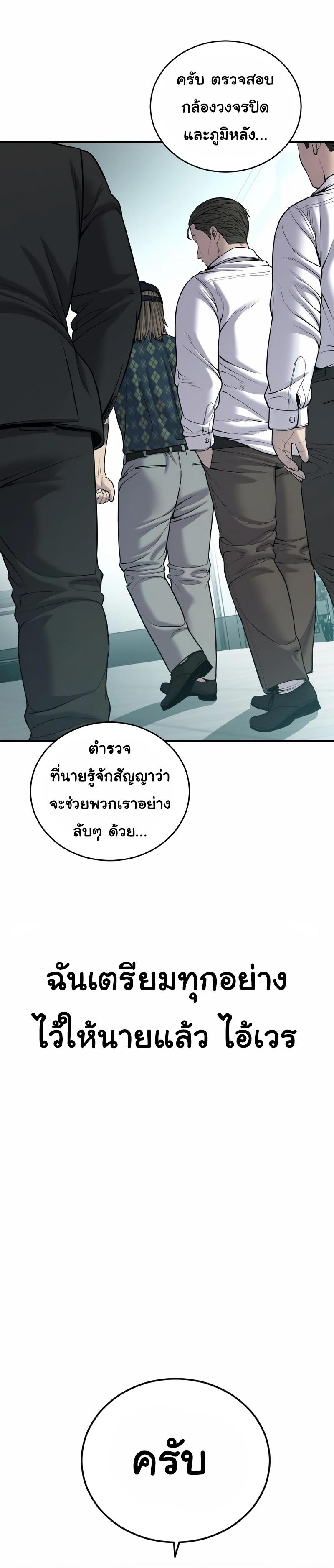 Read Juvenile Offender TH Manga Online