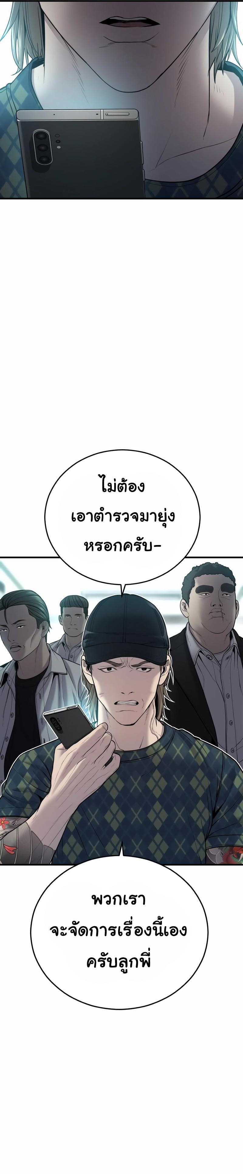 Read Juvenile Offender TH Manga Online