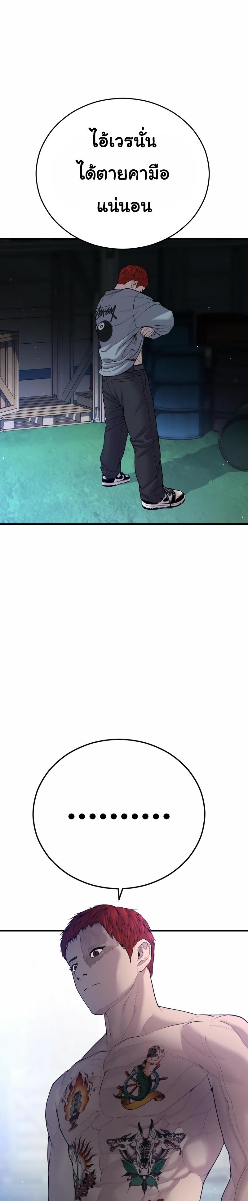 Read Juvenile Offender TH Manga Online