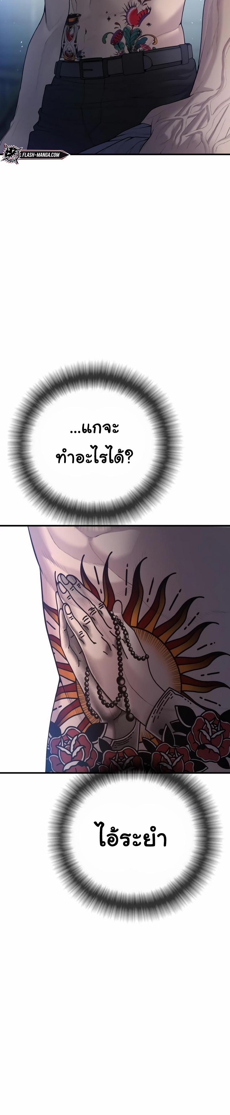 Read Juvenile Offender TH Manga Online