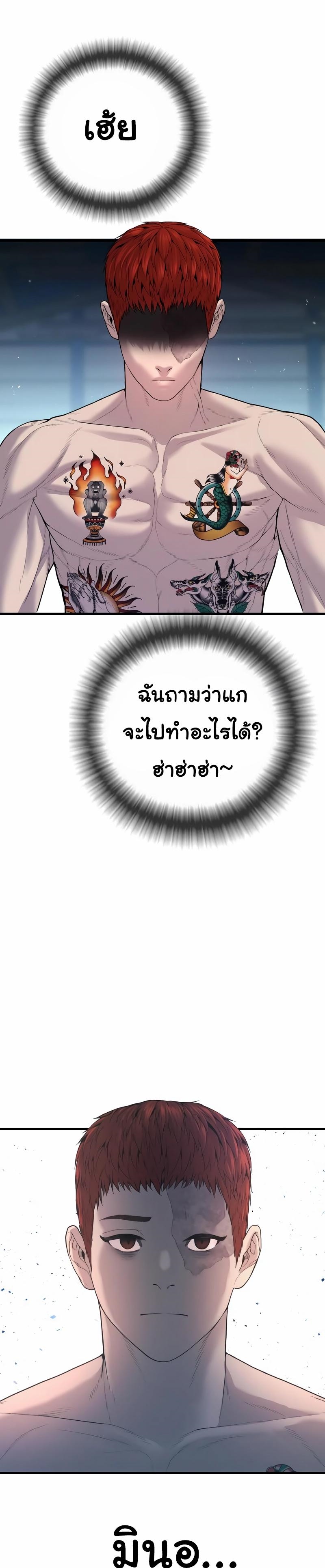 Read Juvenile Offender TH Manga Online