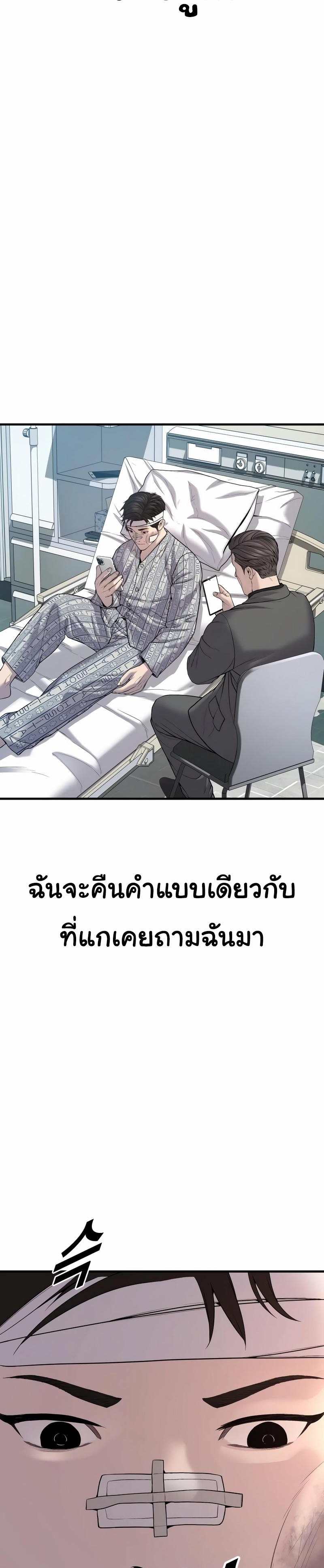 Read Juvenile Offender TH Manga Online