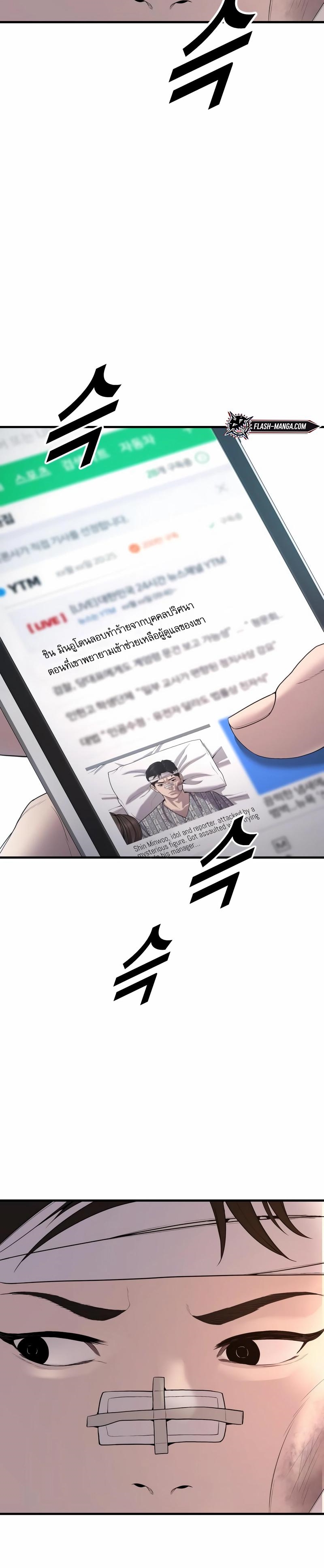Read Juvenile Offender TH Manga Online