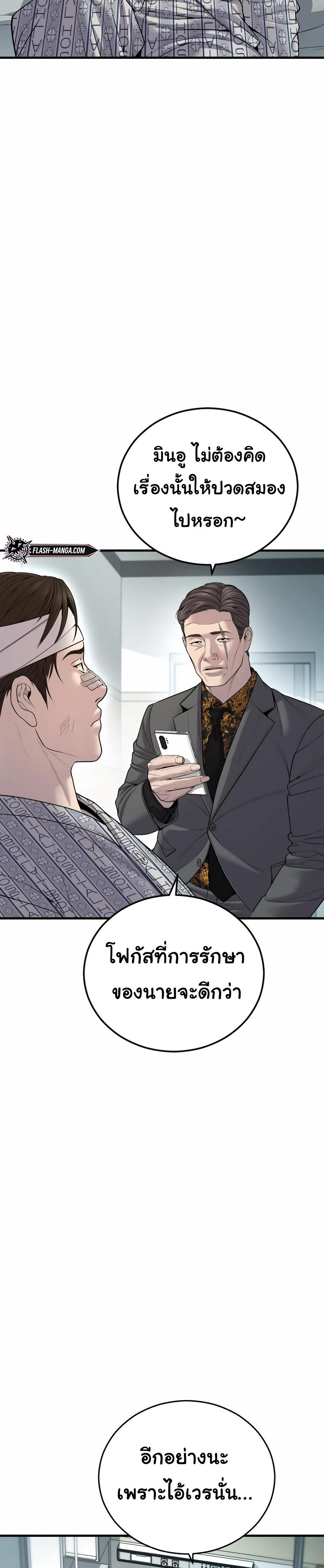 Read Juvenile Offender TH Manga Online