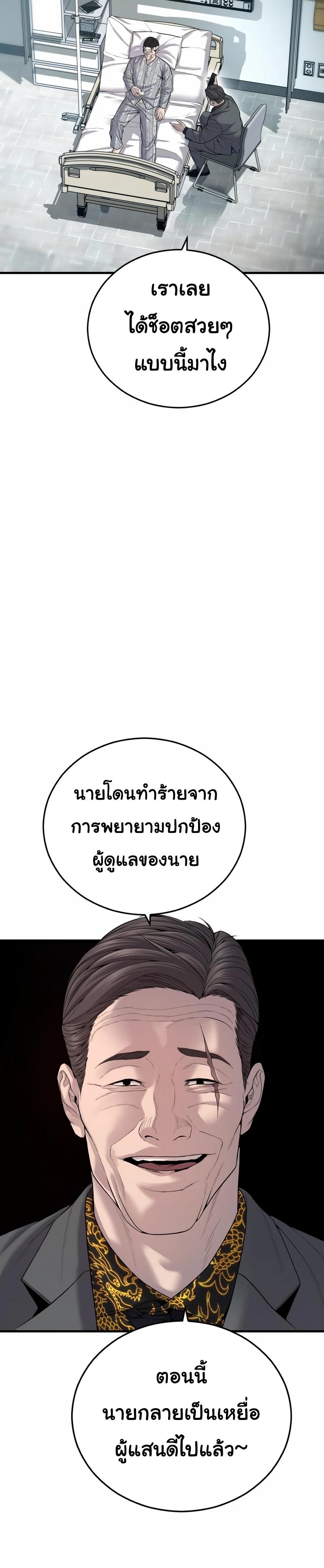 Read Juvenile Offender TH Manga Online
