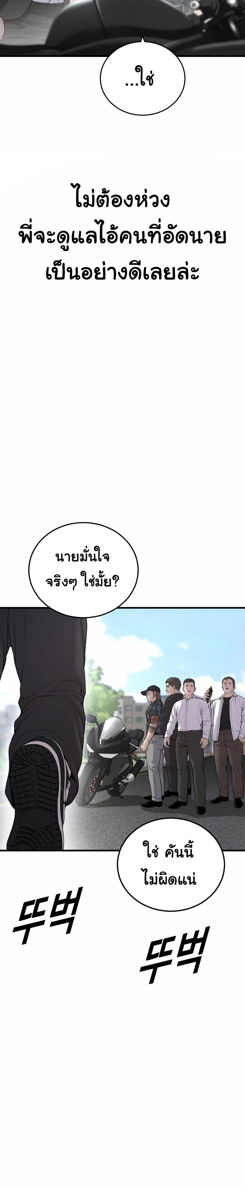 Read Juvenile Offender TH Manga Online