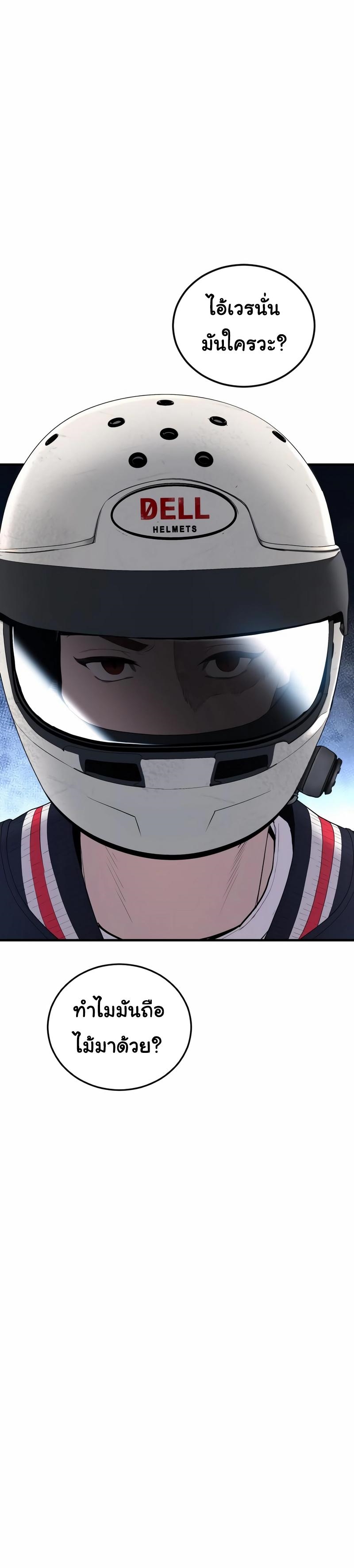 Read Juvenile Offender TH Manga Online