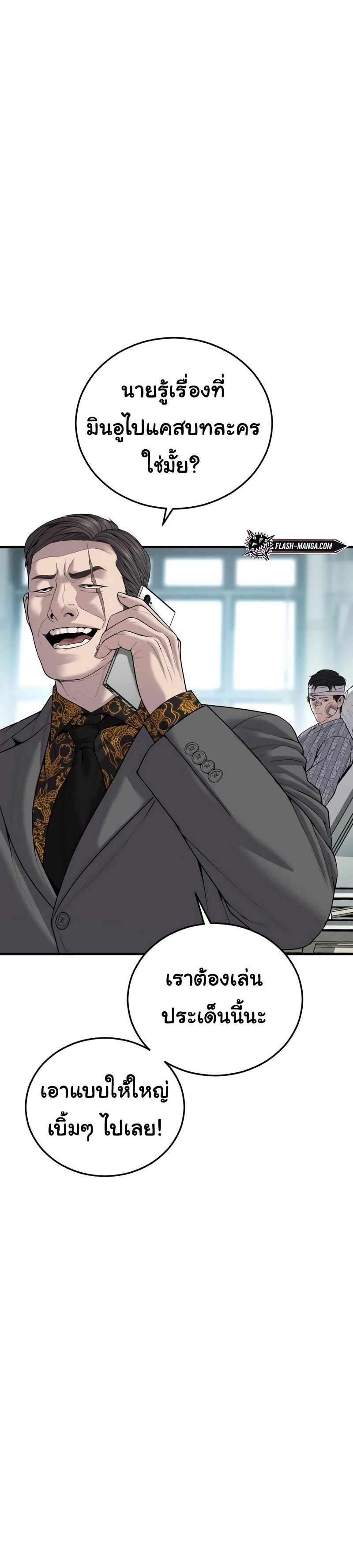 Read Juvenile Offender TH Manga Online