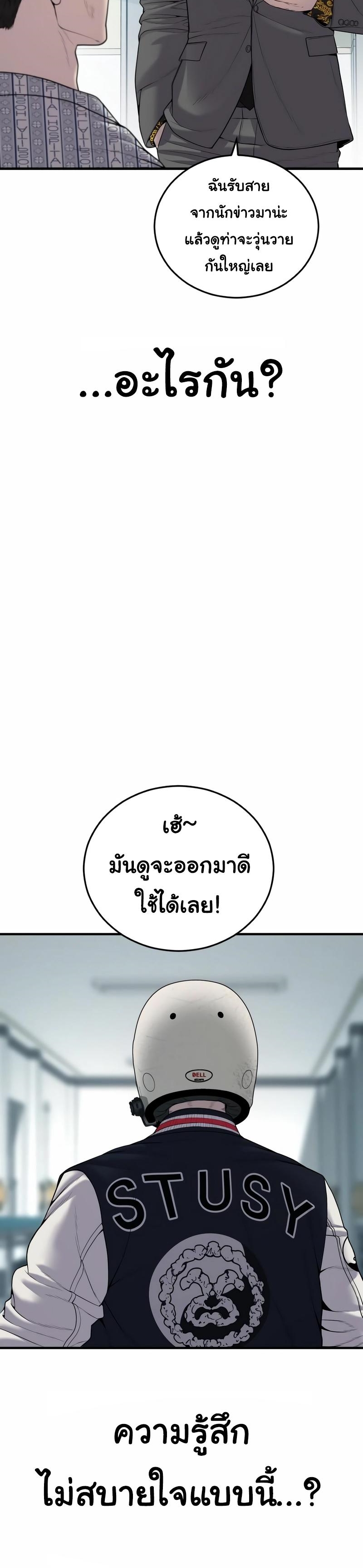 Read Juvenile Offender TH Manga Online