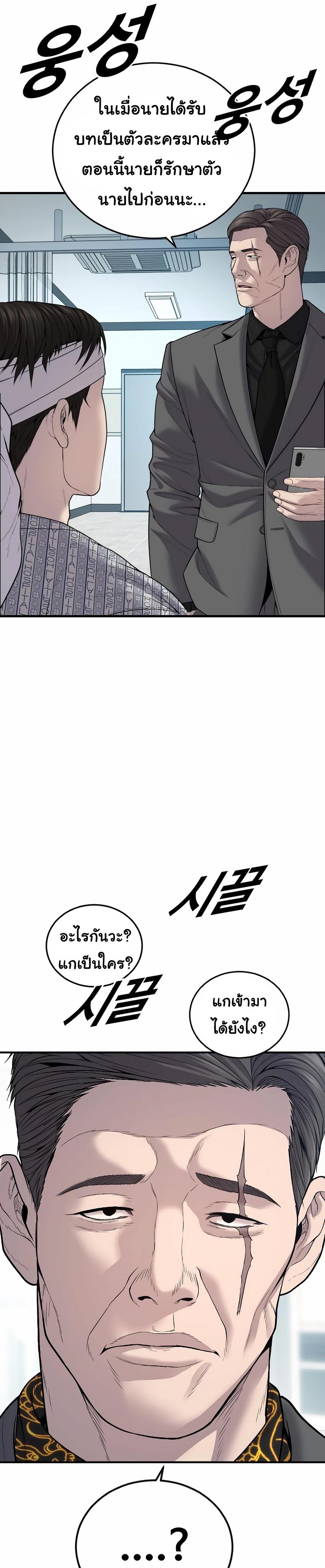 Read Juvenile Offender TH Manga Online