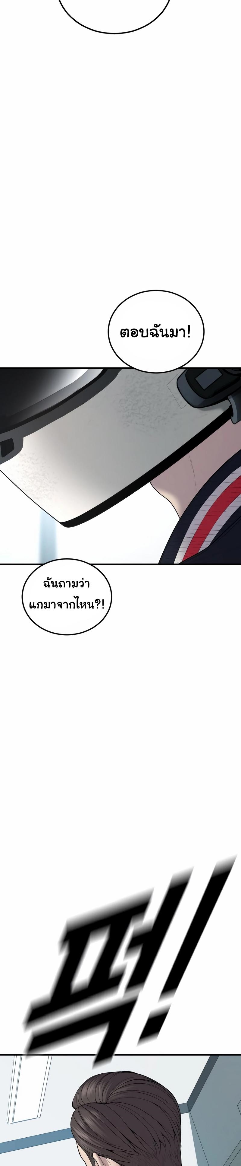 Read Juvenile Offender TH Manga Online