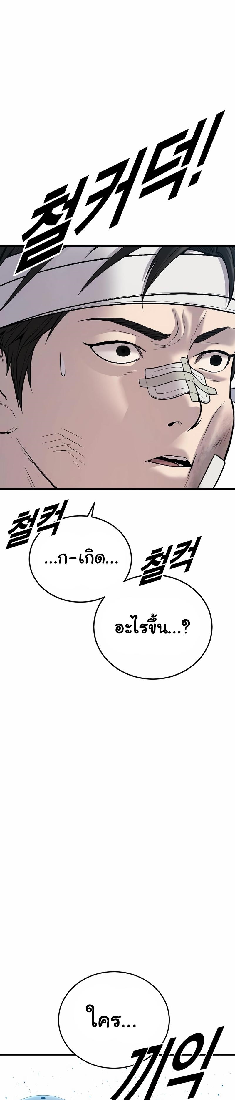 Read Juvenile Offender TH Manga Online