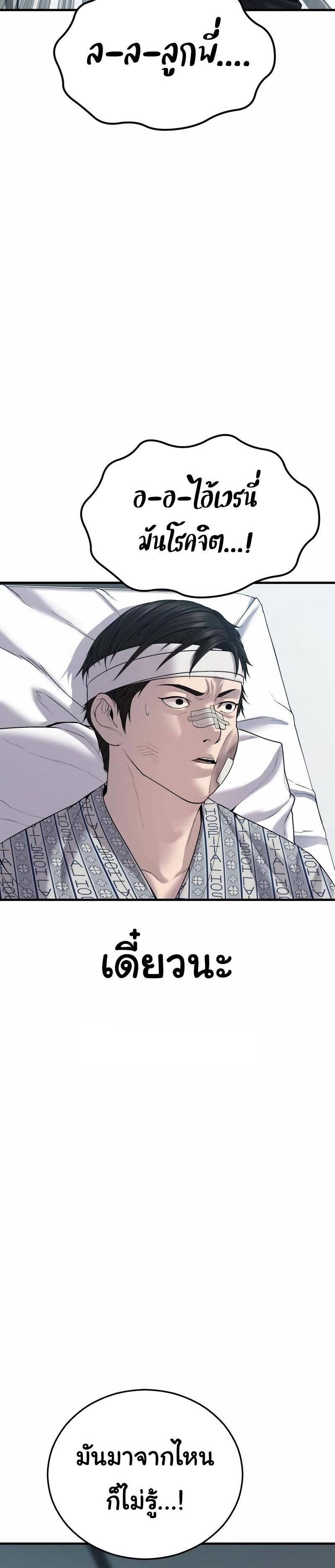 Read Juvenile Offender TH Manga Online