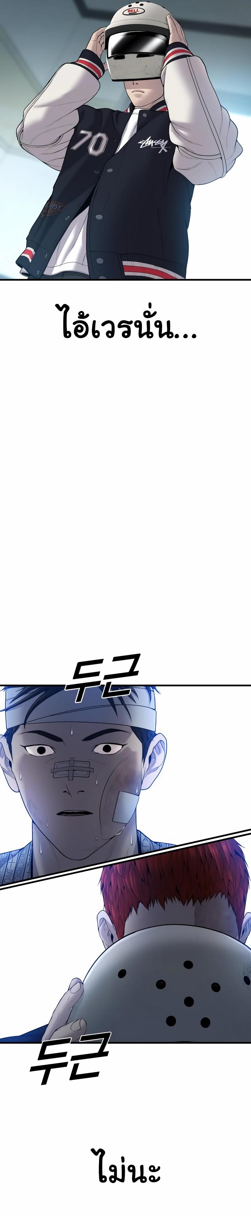 Read Juvenile Offender TH Manga Online