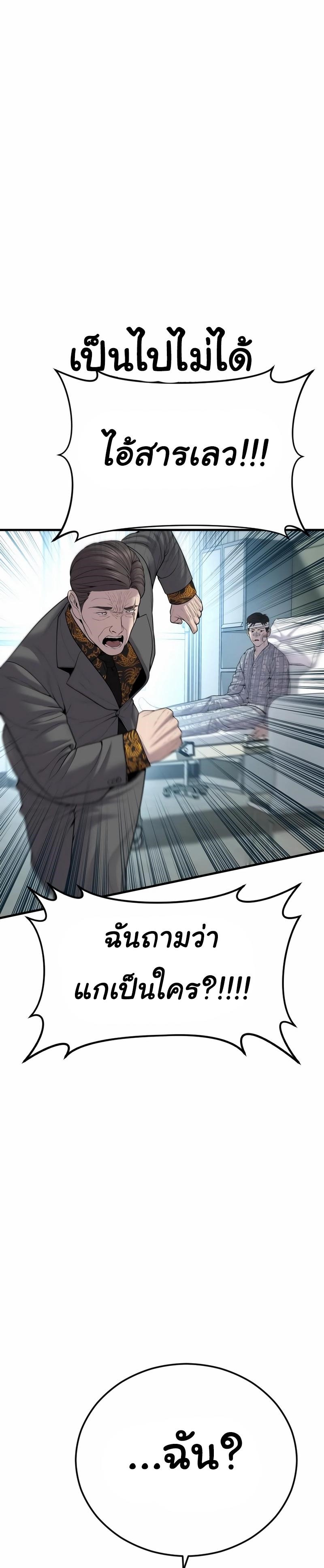 Read Juvenile Offender TH Manga Online