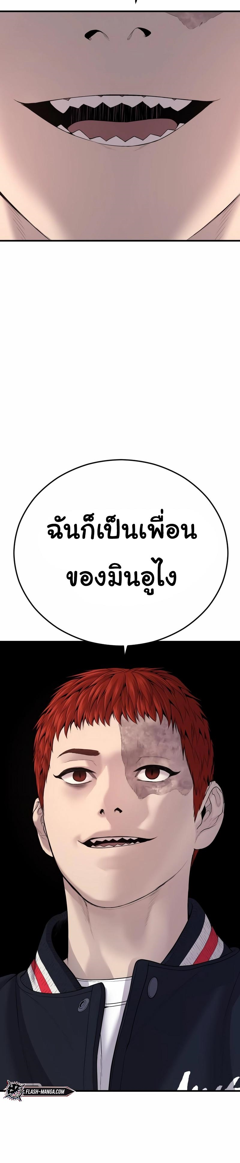 Read Juvenile Offender TH Manga Online
