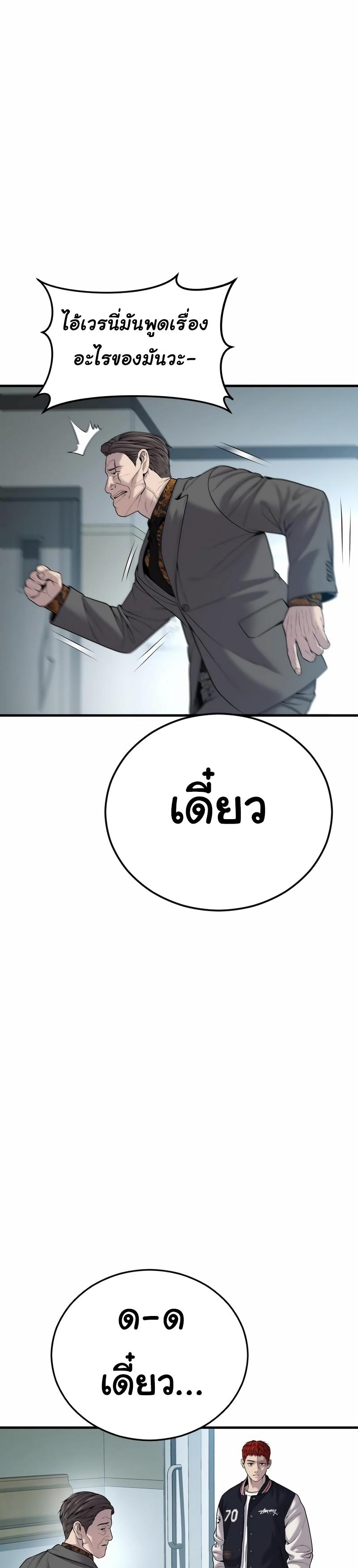 Read Juvenile Offender TH Manga Online