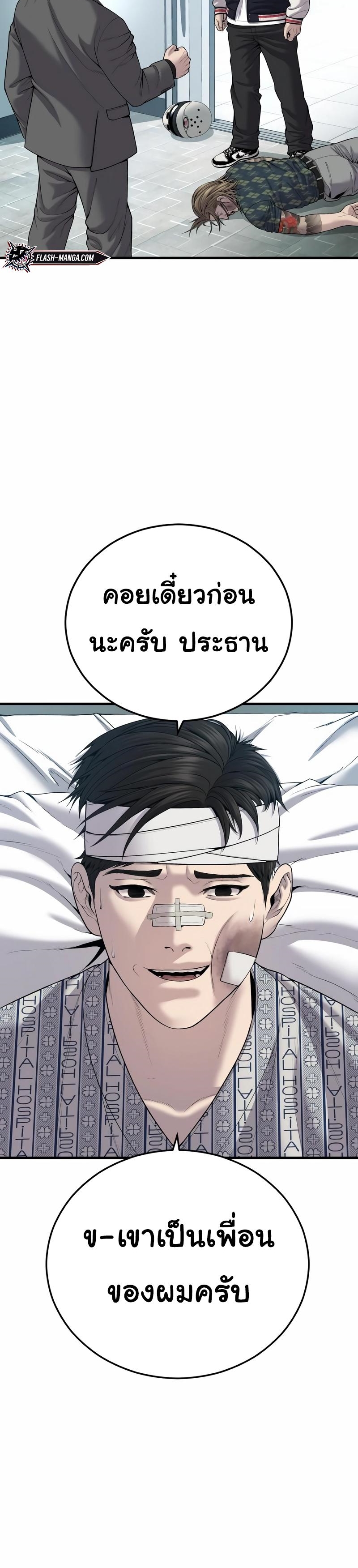 Read Juvenile Offender TH Manga Online