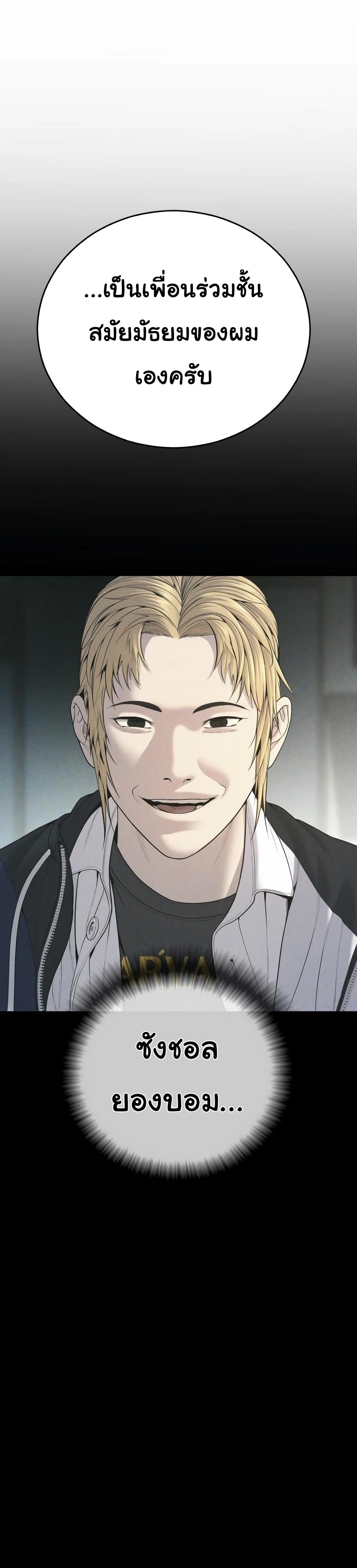 Read Juvenile Offender TH Manga Online