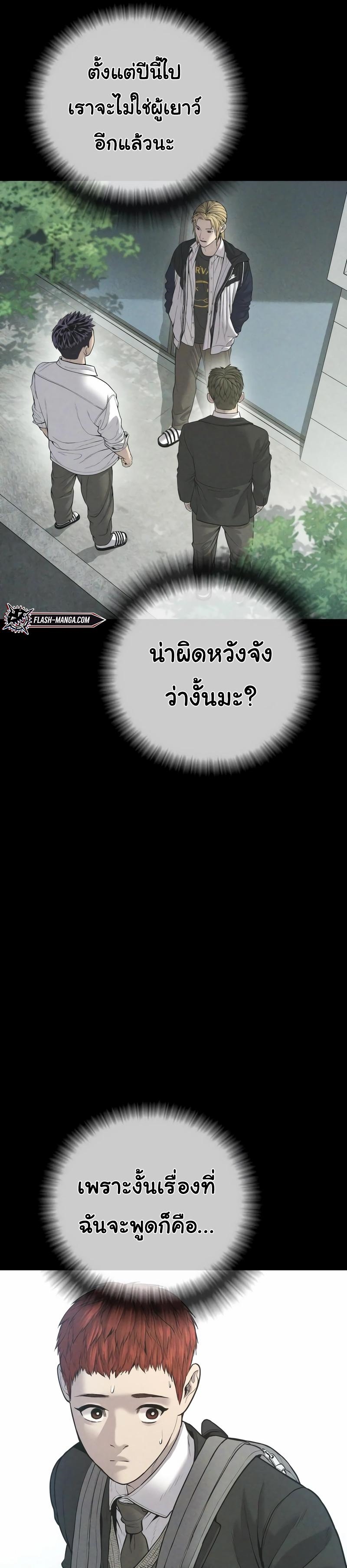Read Juvenile Offender TH Manga Online