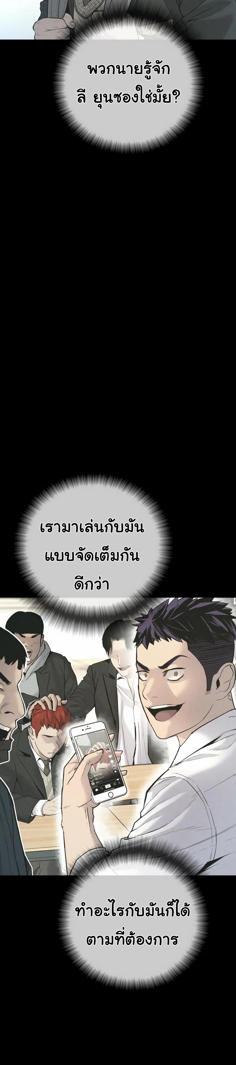 Read Juvenile Offender TH Manga Online