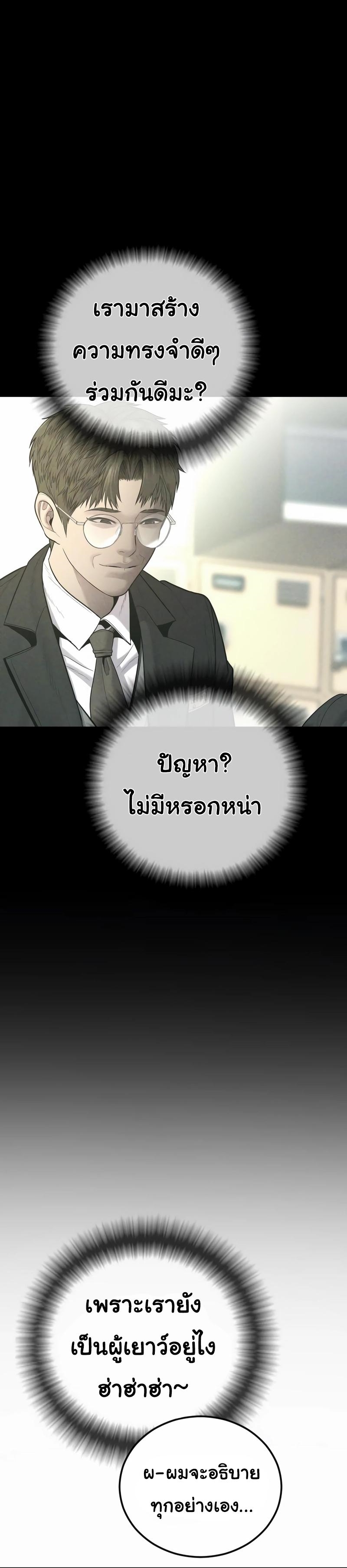 Read Juvenile Offender TH Manga Online