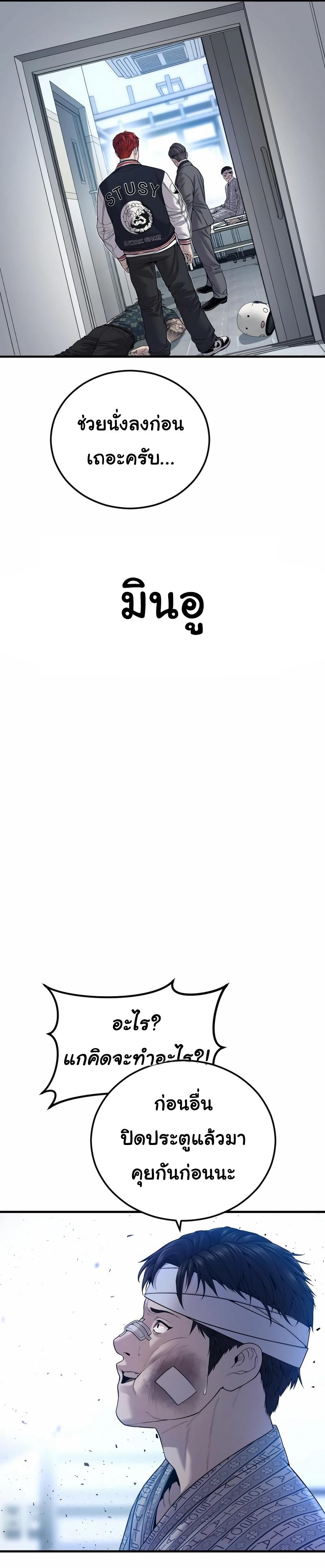Read Juvenile Offender TH Manga Online