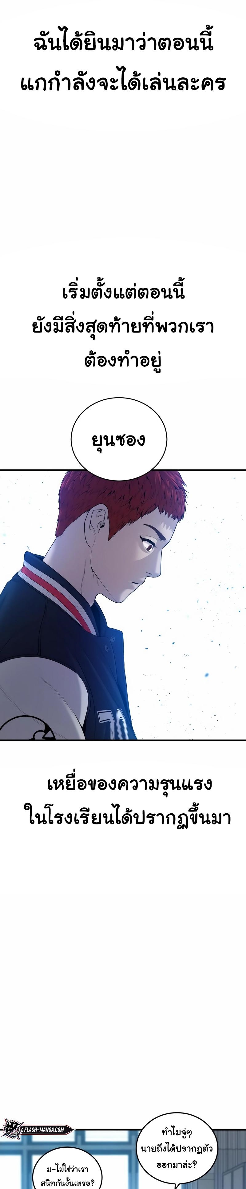 Read Juvenile Offender TH Manga Online