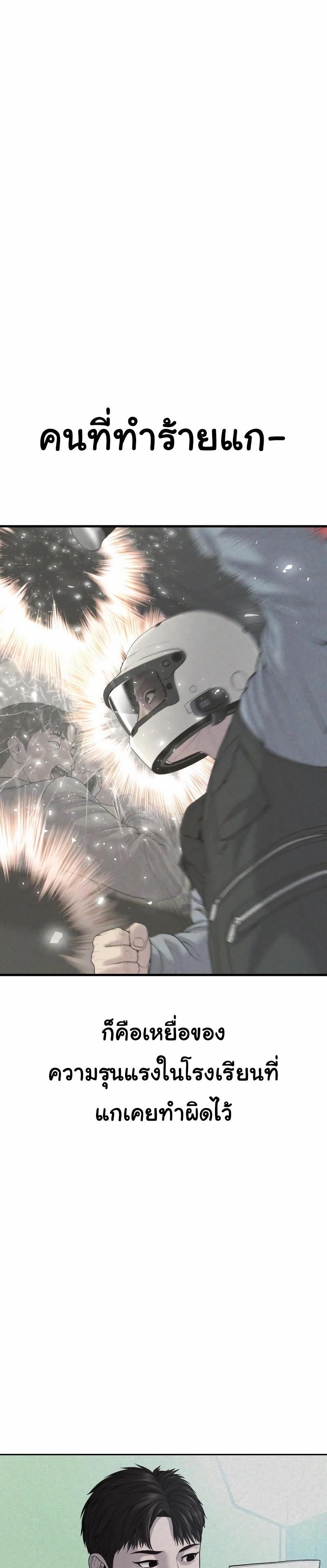 Read Juvenile Offender TH Manga Online