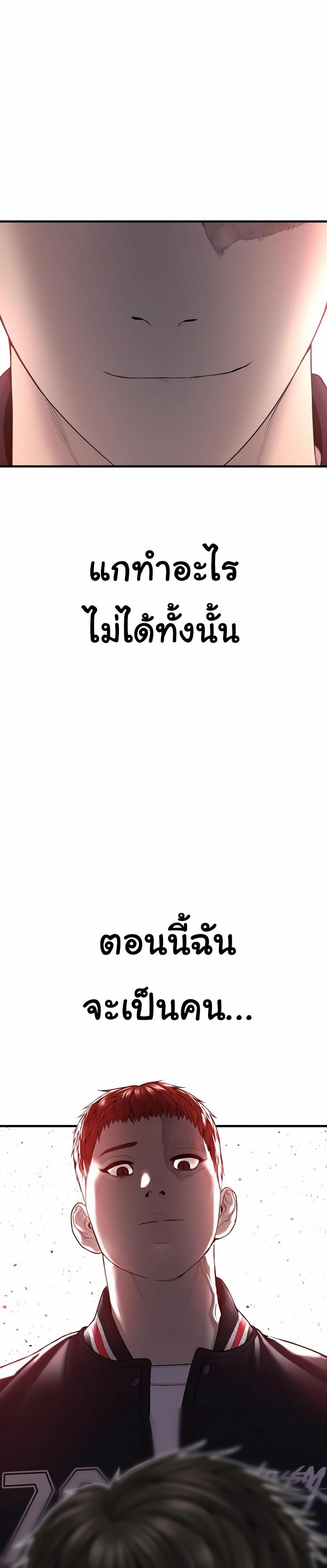 Read Juvenile Offender TH Manga Online