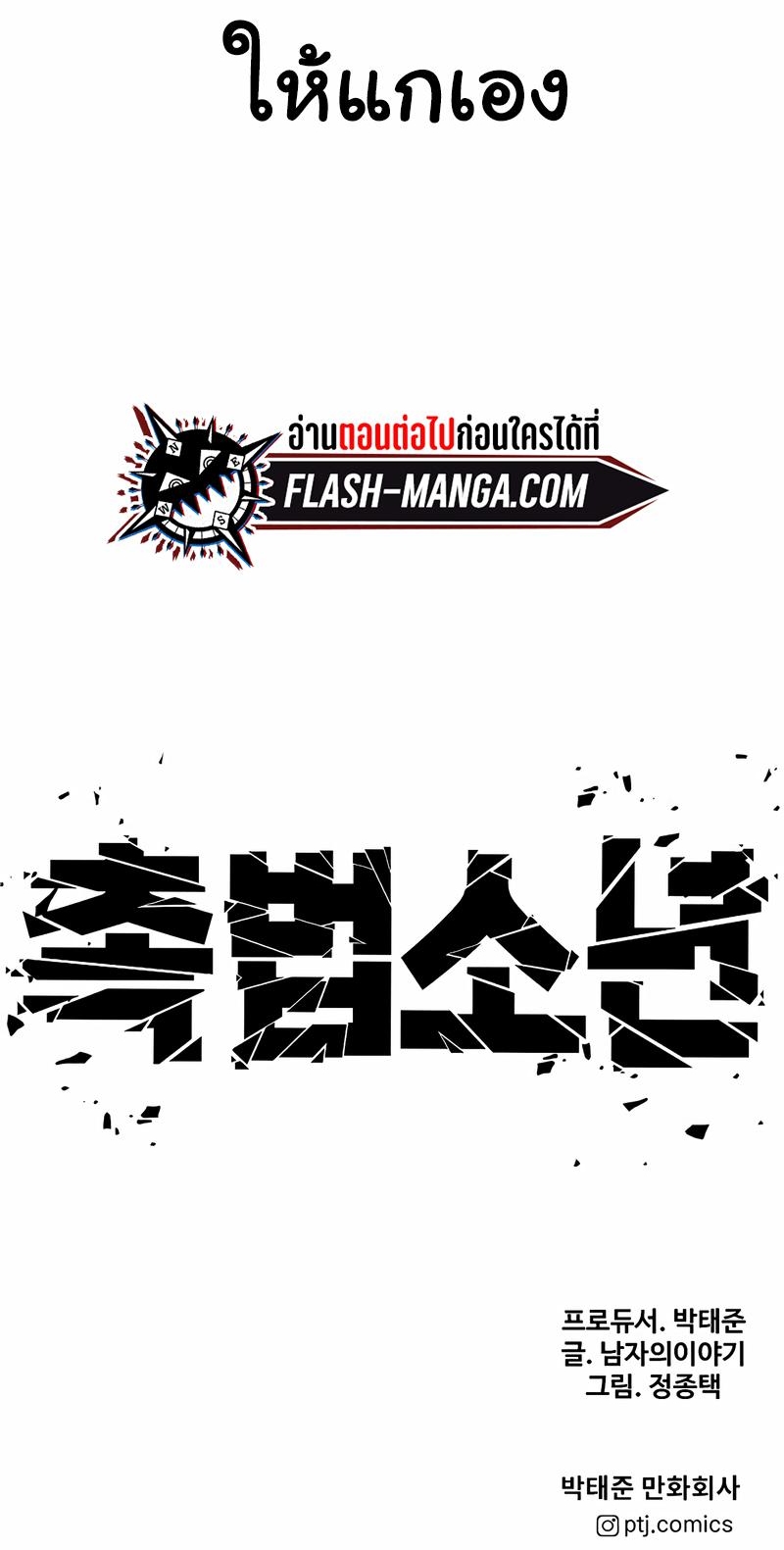 Read Juvenile Offender TH Manga Online