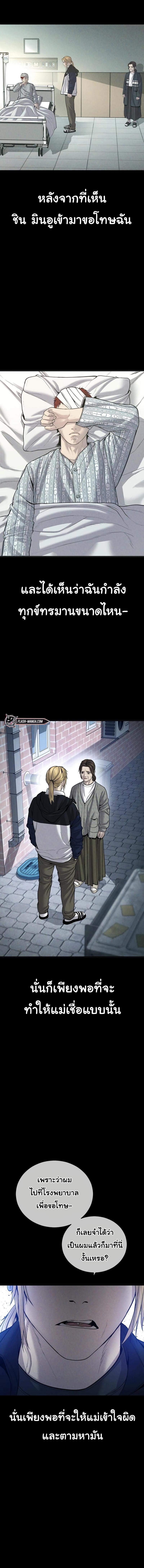 Read Juvenile Offender TH Manga Online