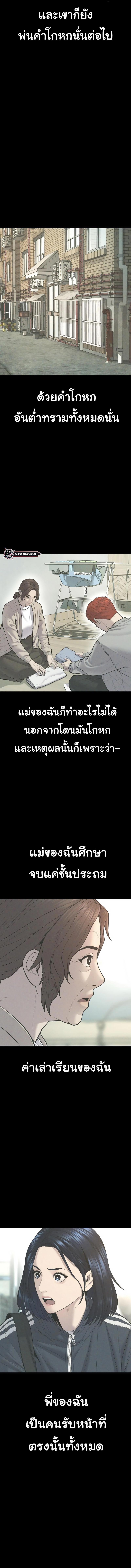 Read Juvenile Offender TH Manga Online