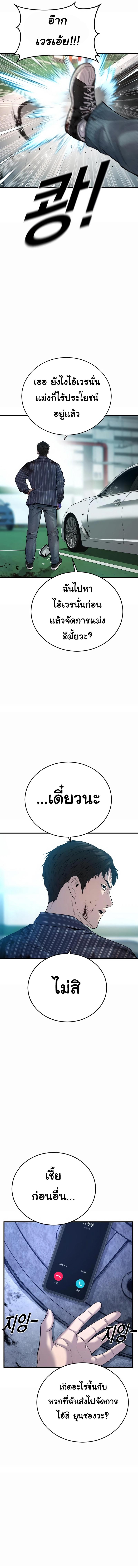 Read Juvenile Offender TH Manga Online