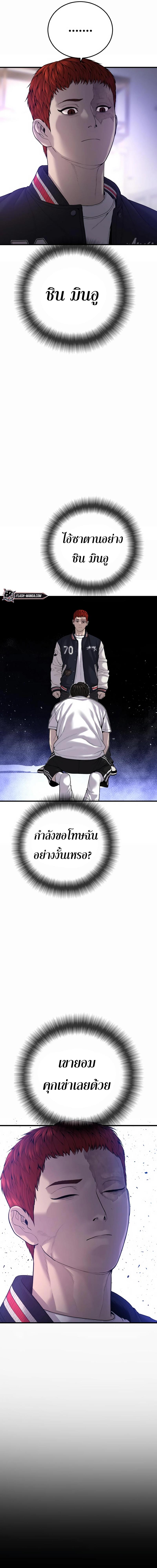 Read Juvenile Offender TH Manga Online