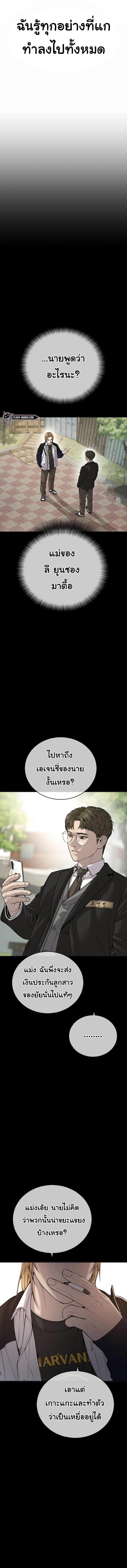 Read Juvenile Offender TH Manga Online