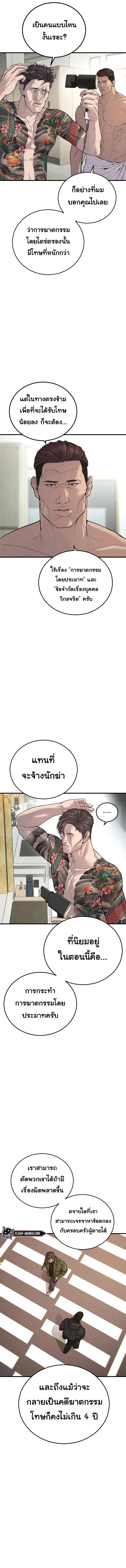 Read Juvenile Offender TH Manga Online