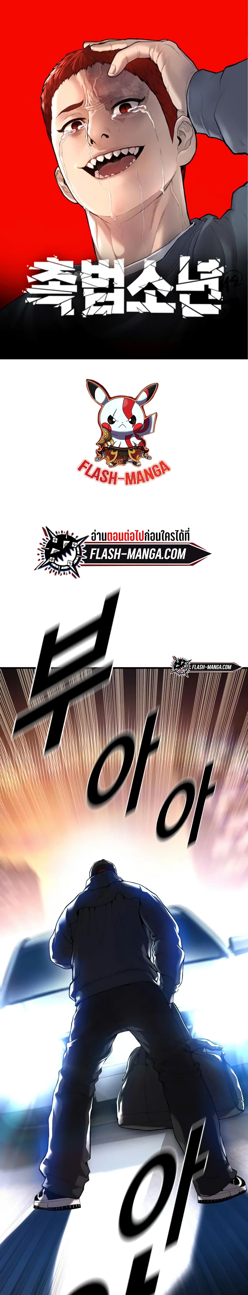 Read Juvenile Offender TH Manga Online