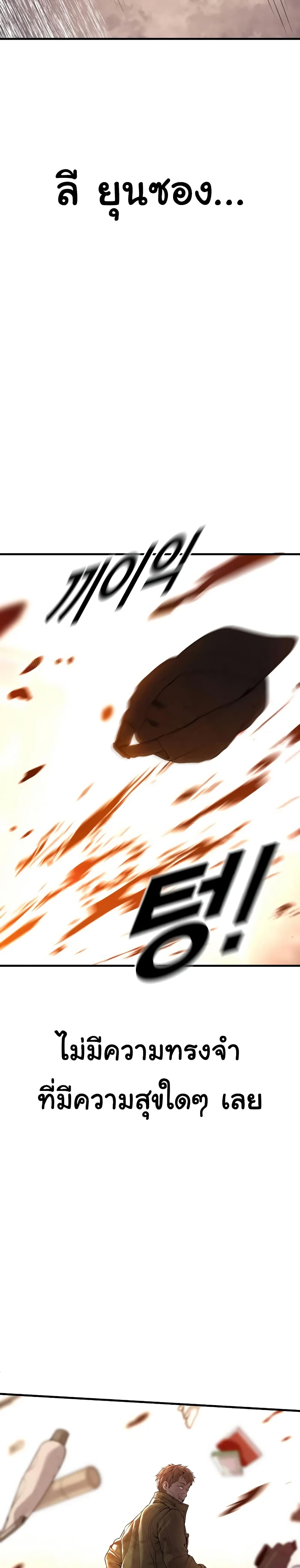Read Juvenile Offender TH Manga Online
